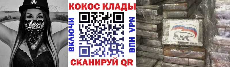 Кокаин 99% где купить наркотик Карабаново