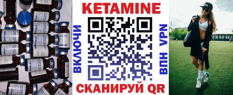 КЕТАМИН VHQ  купить закладку  Карабаново 