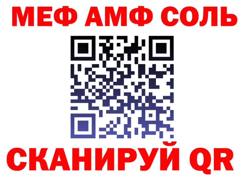 МЯУ-МЯУ 4 MMC tor нарко площадка hydra Карабаново