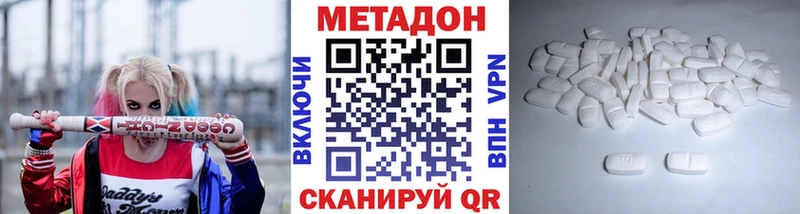 Метадон кристалл  Карабаново 